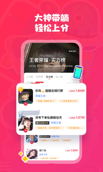 皮皮陪玩官方最新版图2