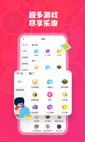 皮皮陪玩官方最新版图3