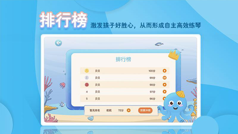 琴小鱼智能陪练免费原版图3