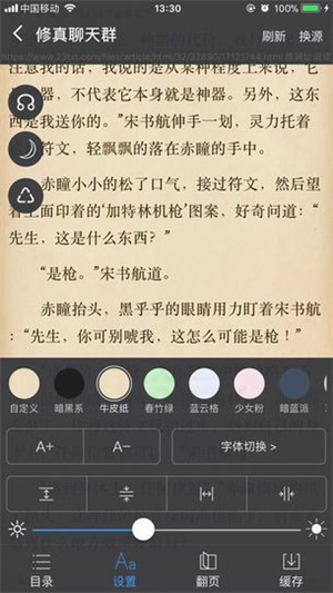 爱阅书香直装版