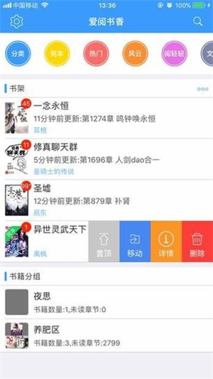 爱阅书香直装版