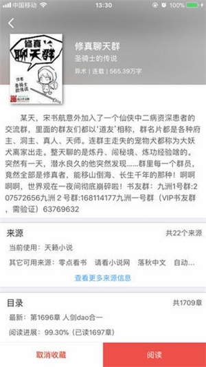 爱阅书香直装版
