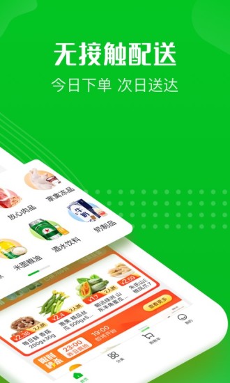 十荟团最新版图2