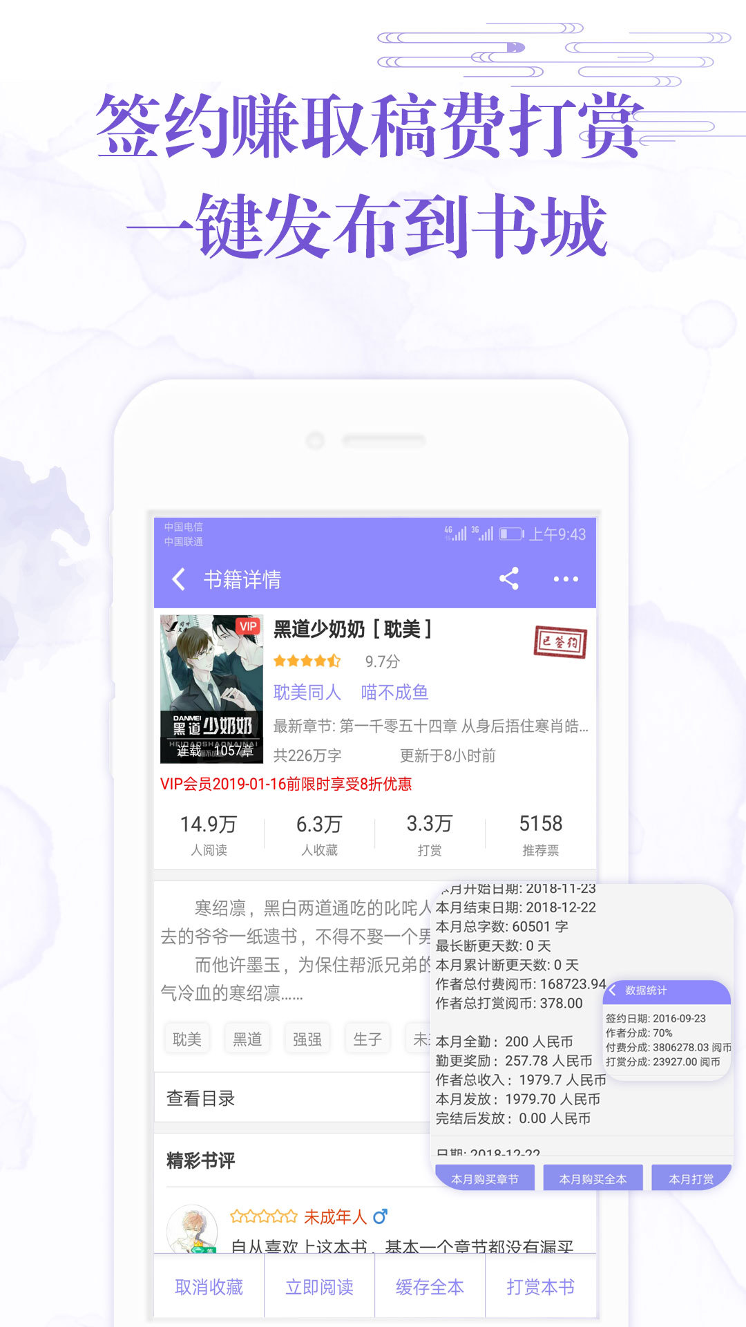 阅听文学商城官方版