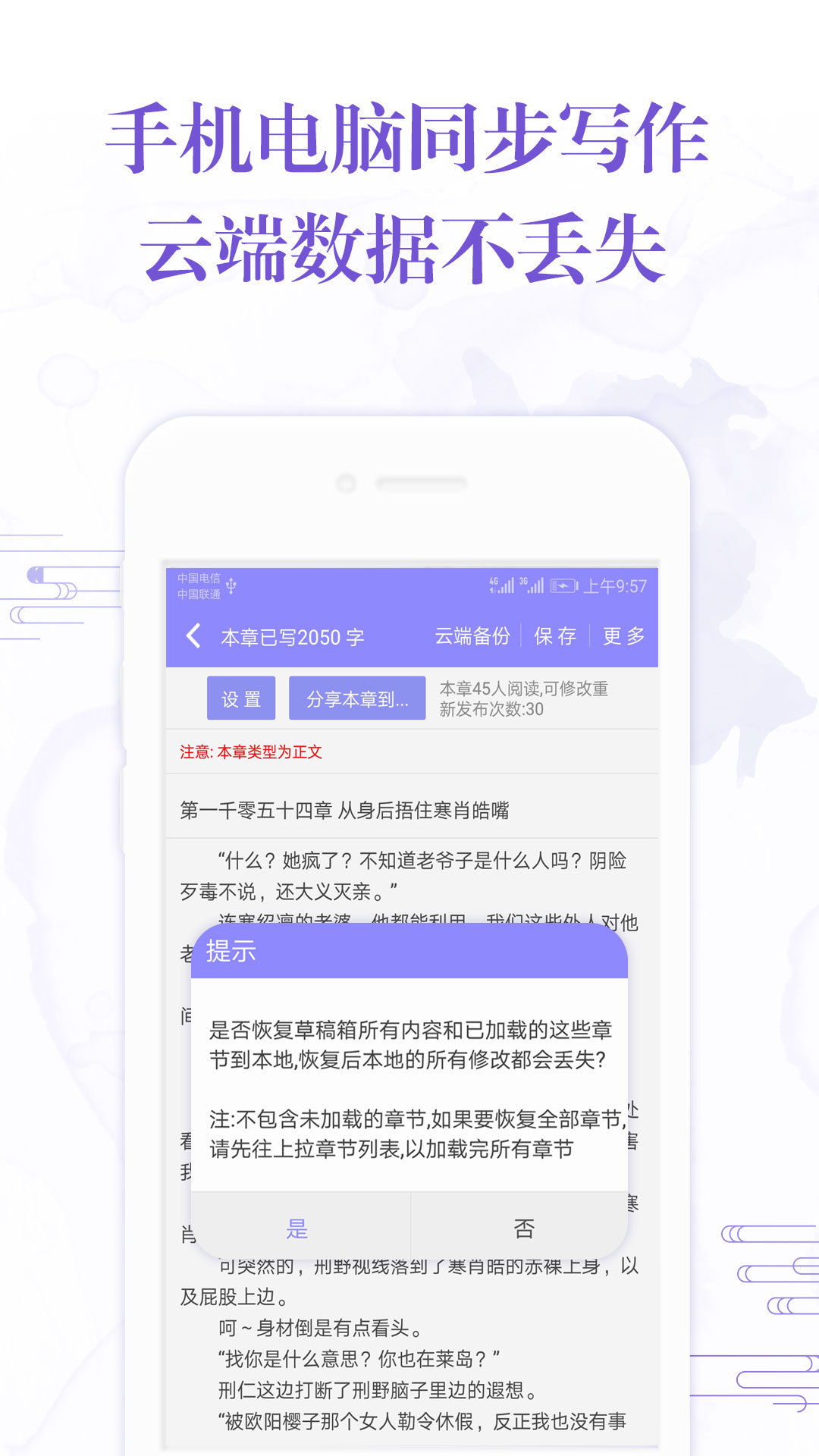 阅听文学商城官方版