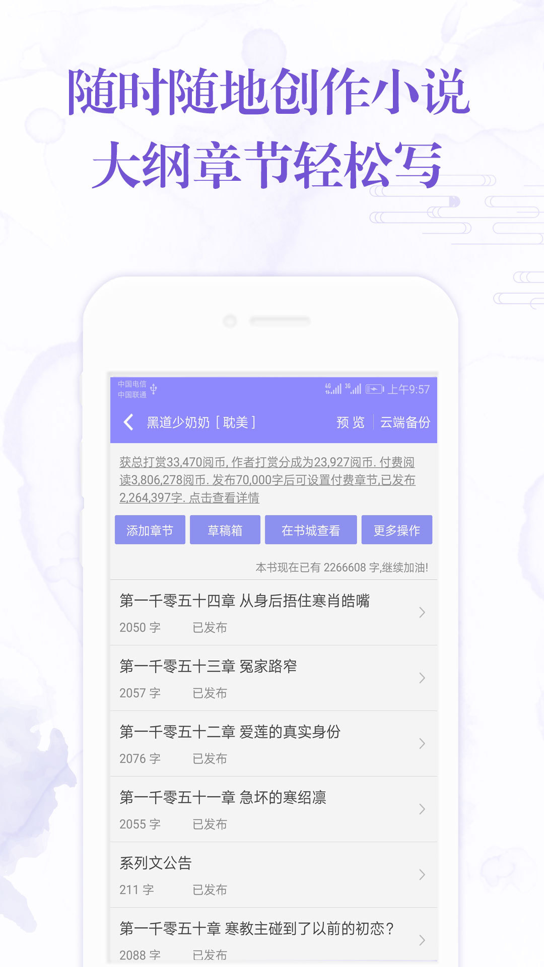 阅听文学商城官方版