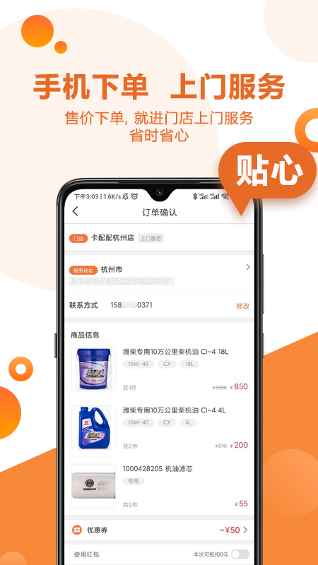 卡配配手机版图4