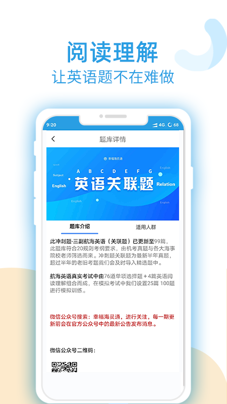 幸福海员通免费原版图2