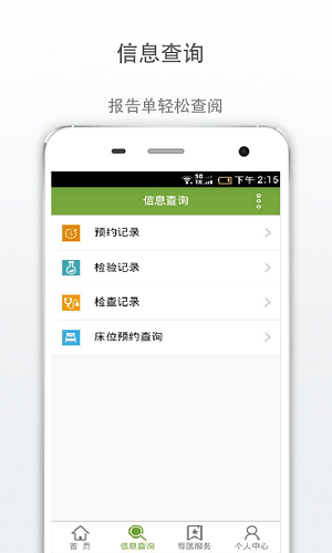广安门医院免费版图1