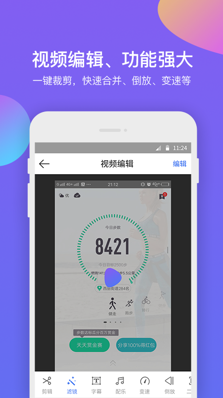 超级录屏大师安卓直装版图2