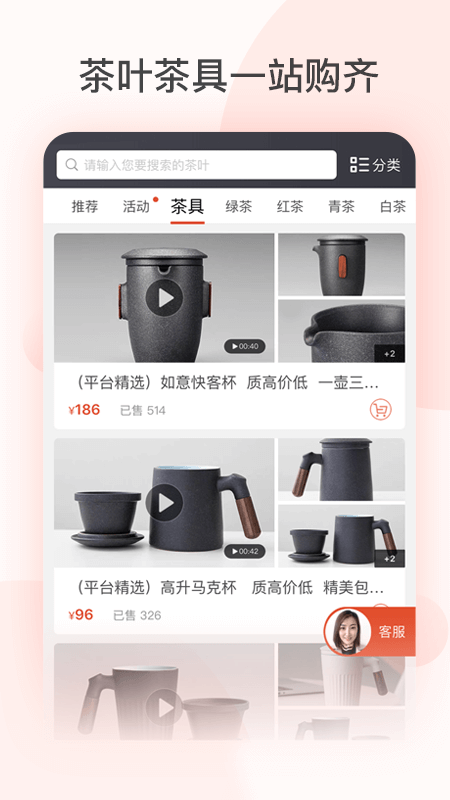 茶吉送官方正版图3