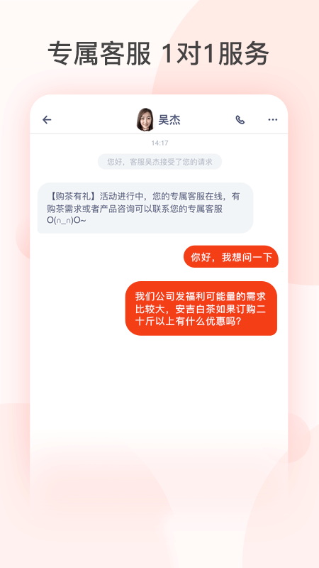 茶吉送官方正版图2