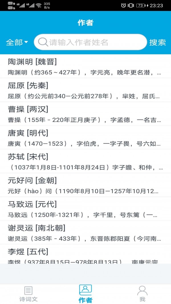 古文学习助手安卓免费版图4