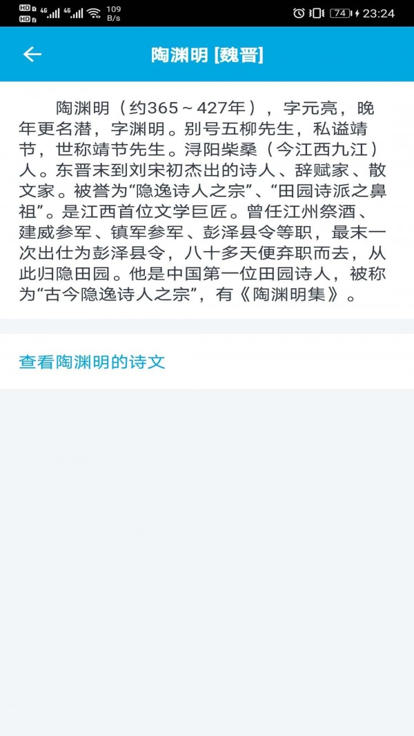 古文学习助手安卓免费版图3