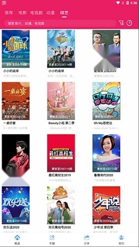 追剧达人电视版图2