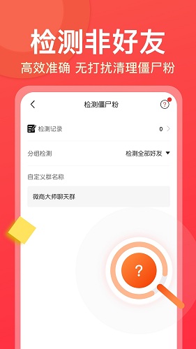 微商大师官方最新版图4