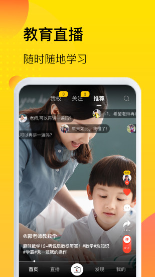 中宏教育官方版图4