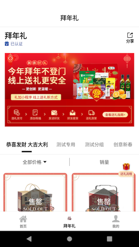 礼加官方最新版图3