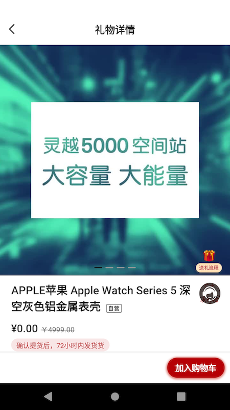 礼加官方最新版图2