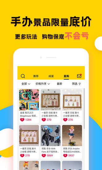 蛋酱手机版图5