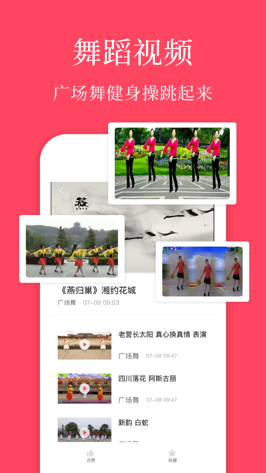 初学广场舞安卓免费版图1