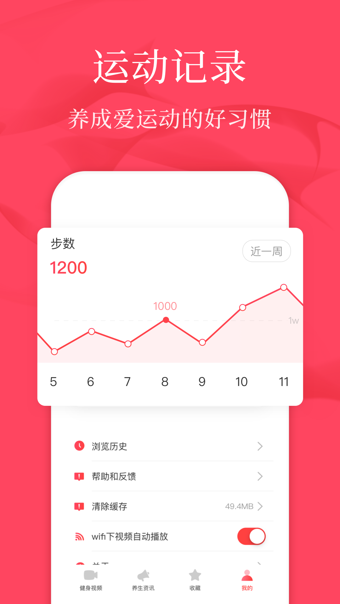 初学广场舞安卓免费版图3