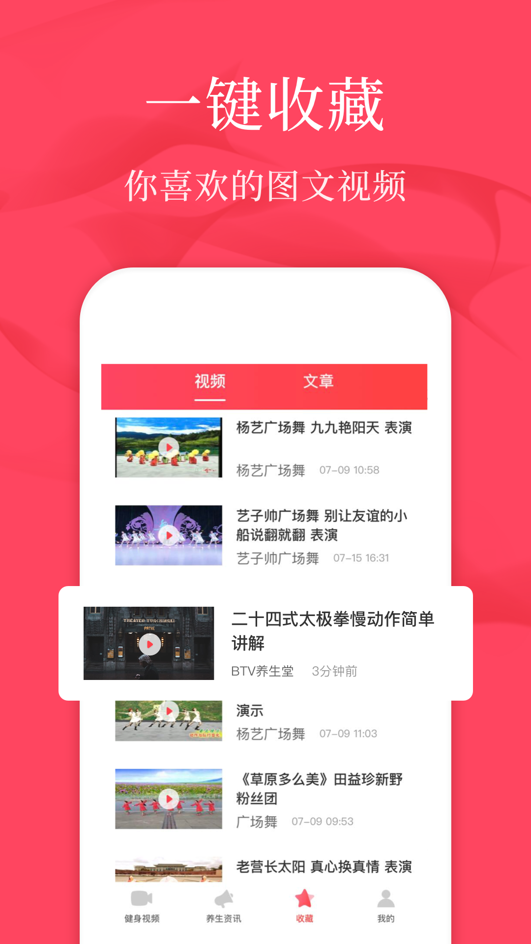 初学广场舞安卓免费版图4
