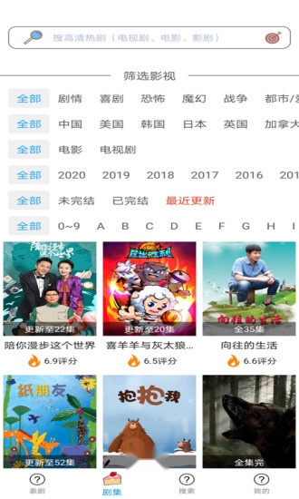天府泰剧tv最新免费版图4