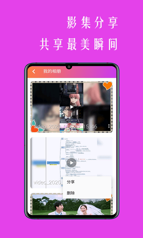 动感影集免费原版图1