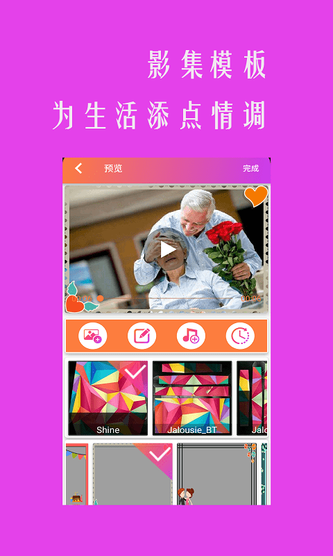 动感影集免费原版图3