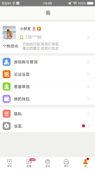 畅游+(4)