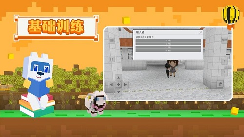 玩学世界直装版图1