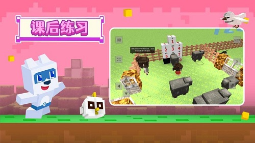 玩学世界直装版图3