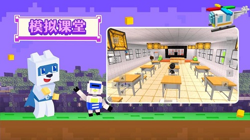 玩学世界直装版图2