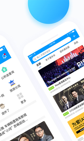 无线苏州手机免费版图2