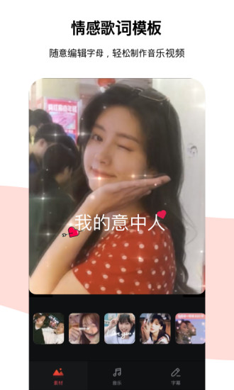 节奏酱原版图1