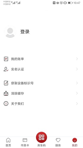 徐州市民卡手机最新版
