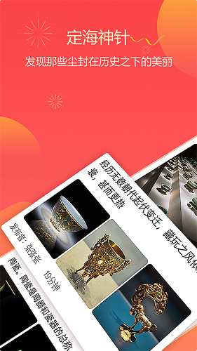定海神针手机最新版图1
