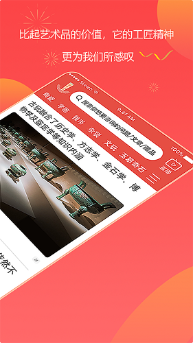 定海神针手机最新版图2
