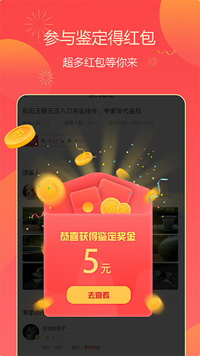 定海神针手机最新版图3