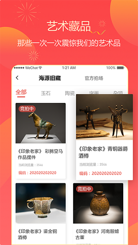 定海神针手机最新版图5