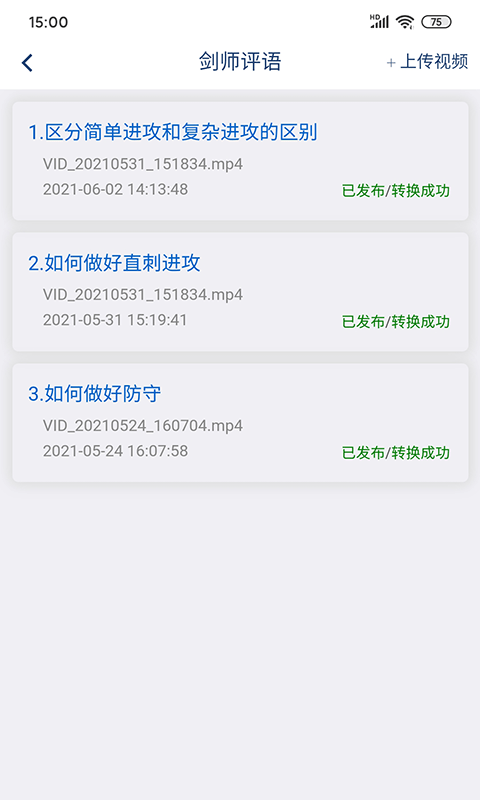 乐瓦击剑安卓版图1