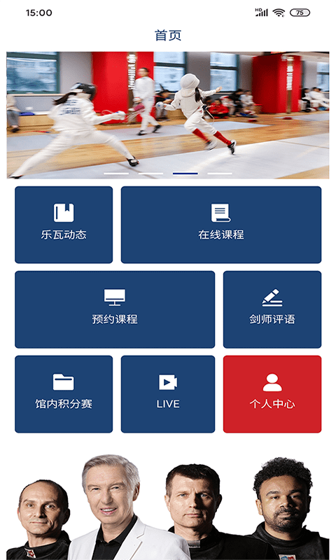乐瓦击剑安卓版图4