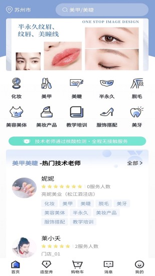 亮妮美业手机最新版