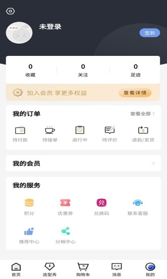 亮妮美业手机最新版