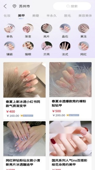 亮妮美业手机最新版