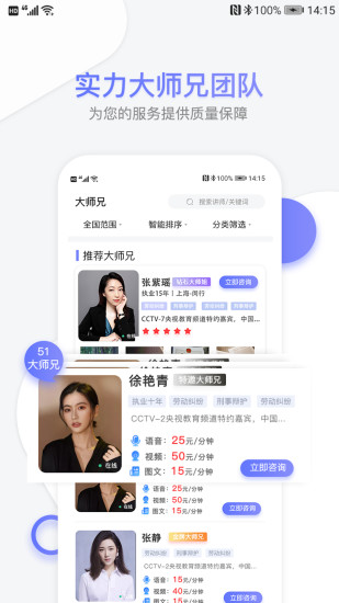 51大师兄软件(1)