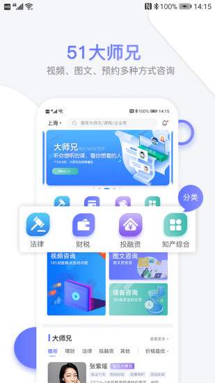 51大师兄软件(4)