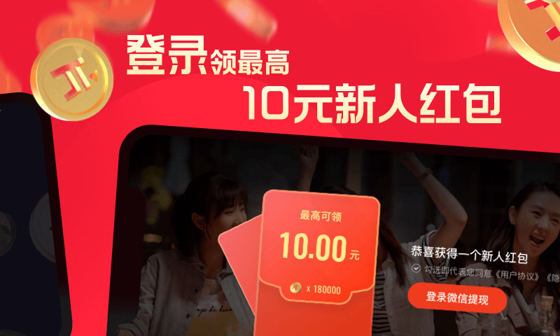片多多红包版图2