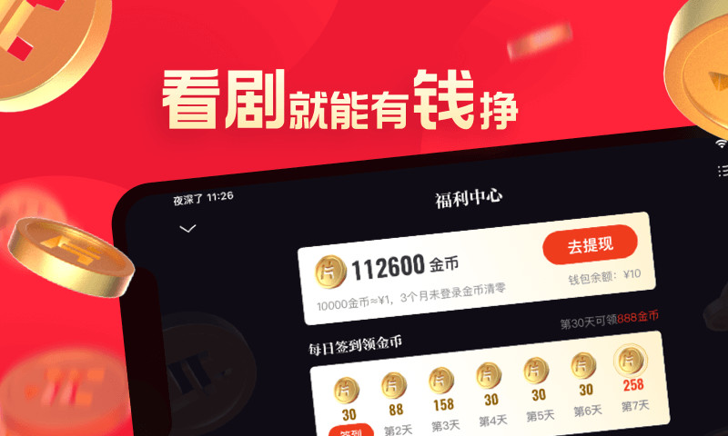 片多多红包版图1
